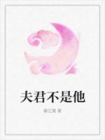 夫君你不是替身