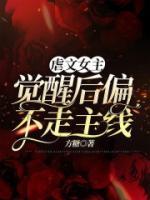 女主叫顾溪