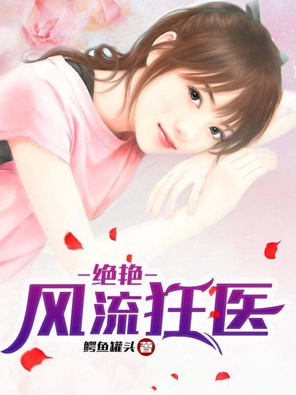 绝色风流txt