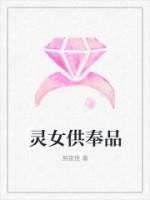 灵女是哪位神仙?