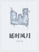 延时手法真实经历