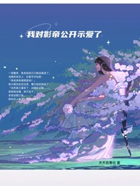 影帝对影帝by