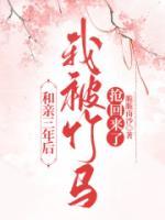沈清秋竹之郎