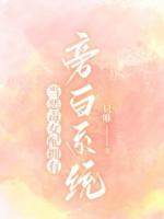 苏柔儿免费阅读