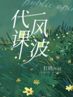 大学代课被抓怎么办