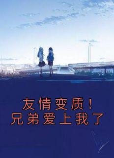 于越代珩完整版162章