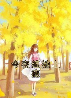 贺翊翊陆礼寒全文免费阅读