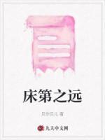 床第之间