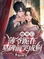 乔予薄寒时误会解除后