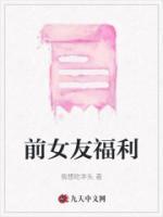 前女友福利 贴吧