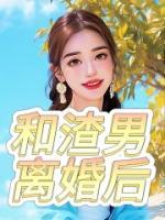陈嘉安姜杉全文在线阅读
