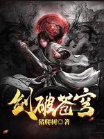 姜嗣管家