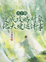 姜泠穆衍免费阅读
