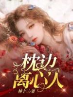 张瀚宋轶