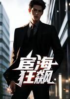 宦海狂飙杨剑