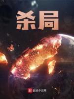 十大风水杀局