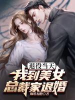 女主叫苏木槿的穿越