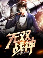 永恒战士2无双战神