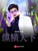 纵横天下指什么生肖