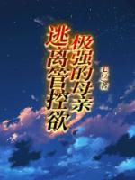 逃离控制欲by眷顾微