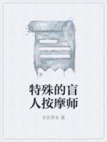 一部盲人按摩师的电影