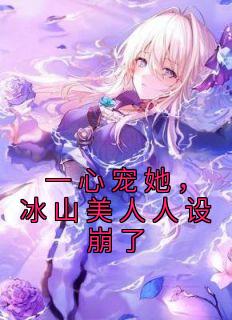楚奕枫夏竹是什么