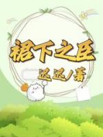 封钰