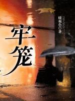 董欣然中南林业科技大学