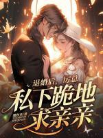 南乔厉夜寒免费阅读全文最新章节