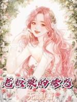 老板娘的诱惑 云播