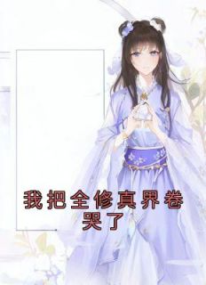 江月白林岁晚免费阅读