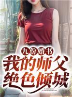 江羽柳无双苏倾城