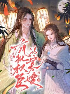 沈珏季怀如