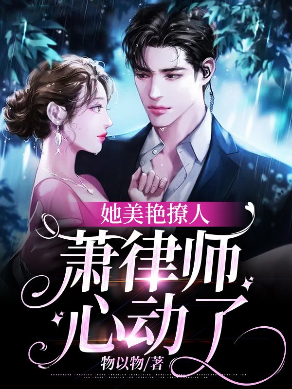 萧洛寒律师