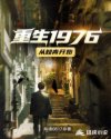 重生1976从知青开始谢怀青