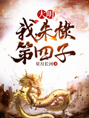 大明朱棣