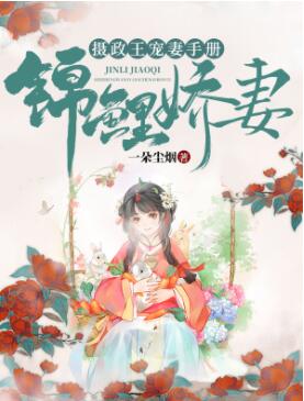 鹿儿村头号扫把星赵锦儿出嫁了短剧