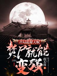 秦河徐长寿TXT