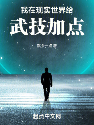 我在现实世界玩生存游戏