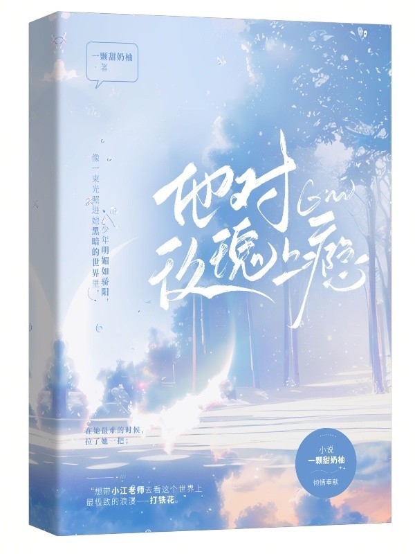 他对玫瑰上瘾乐阅读