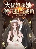 楚辞琛沈若京全集免费