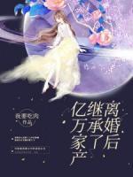 苏楠傅邺川大结局快看阅读