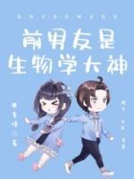 大神是我前男友项暖