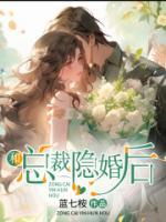 顾淮明予林采