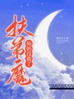 扶弟魔老妈