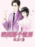 咬死你啥意思