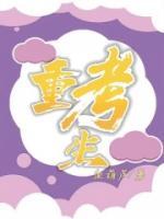 主角叫秦修文的