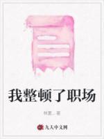 00后整顿职场名场面
