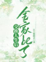 人生交换