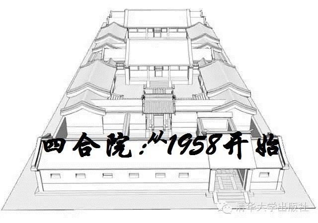 四合院从1958开始采购员觉醒前世记忆林业
